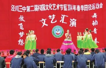 文艺汇演