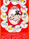 春节时俗日历(腊月二十三-----正月十五)