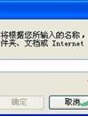 WindowsXP&nbsp;任务管理器的特殊用法