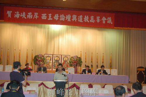 台湾行2：在台北西王母论坛暨道教高峰会议上发言
