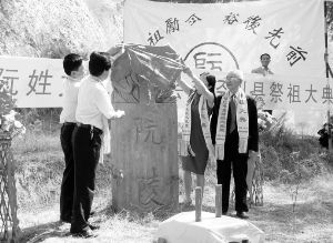 泾川水泉寺村：探秘阮陵、共池与阮姓的起源