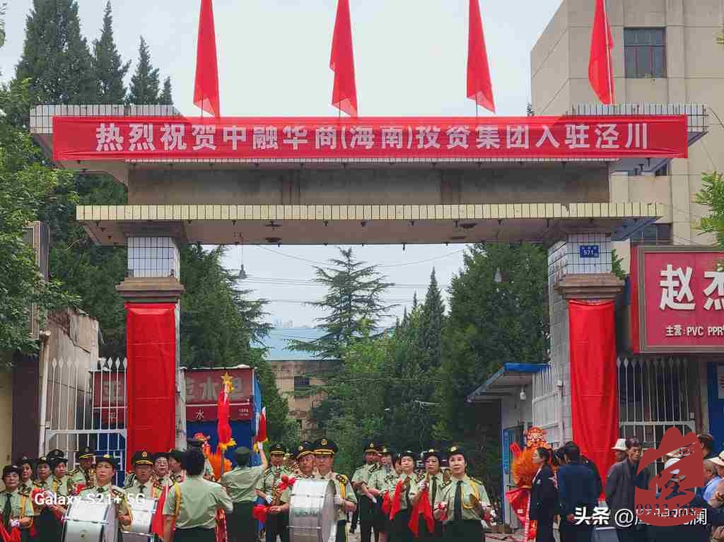 中融华商（海南）投资集团泾川办事处成立